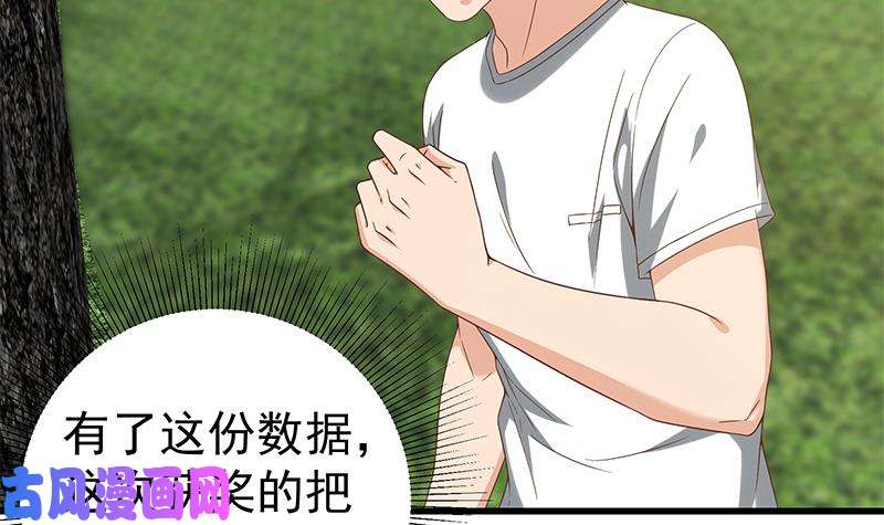 都是黑丝惹的祸第二季 第125话 我懂你的意思
