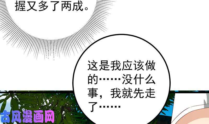 都是黑丝惹的祸第二季 第125话 我懂你的意思