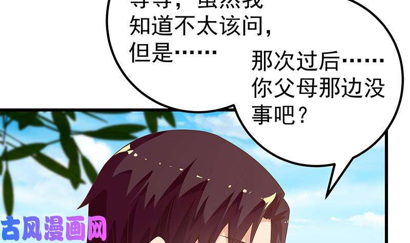 都是黑丝惹的祸第二季 第125话 我懂你的意思