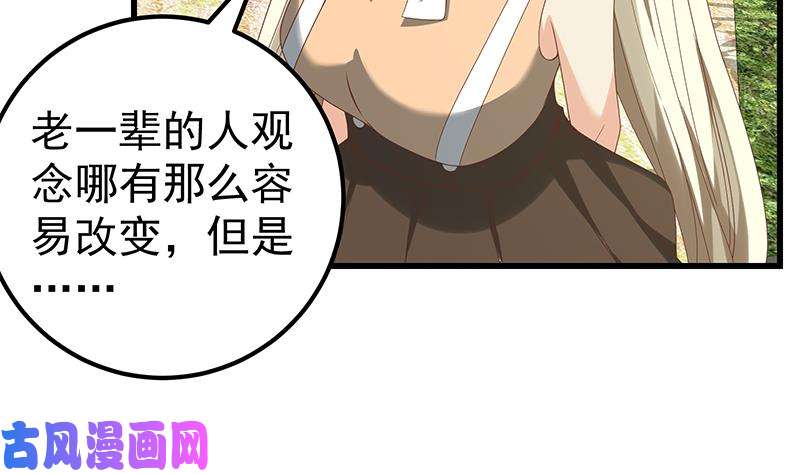 都是黑丝惹的祸第二季 第125话 我懂你的意思