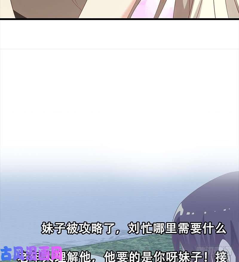 都是黑丝惹的祸第二季 第125话 我懂你的意思