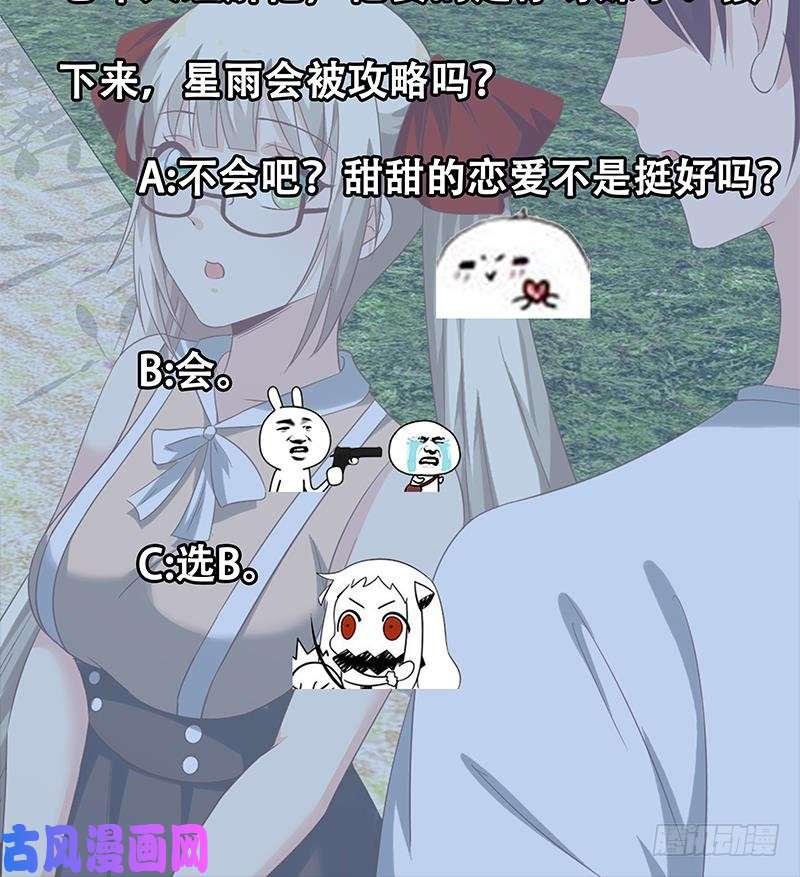 都是黑丝惹的祸第二季 第125话 我懂你的意思