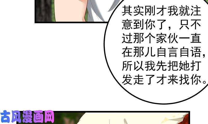 都是黑丝惹的祸第二季 第125话 我懂你的意思