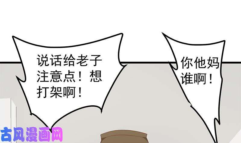 都是黑丝惹的祸第二季 第127话 阴谋