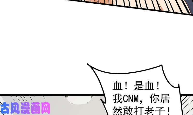都是黑丝惹的祸第二季 第127话 阴谋