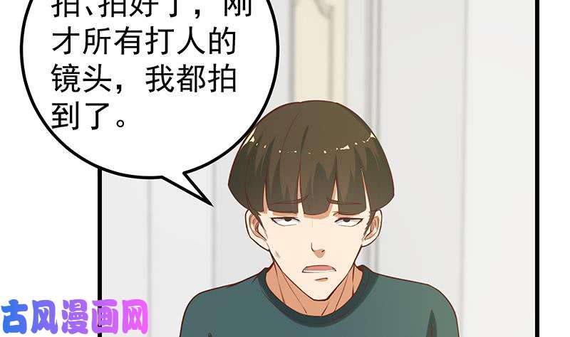 都是黑丝惹的祸第二季 第128话 悬赏十万
