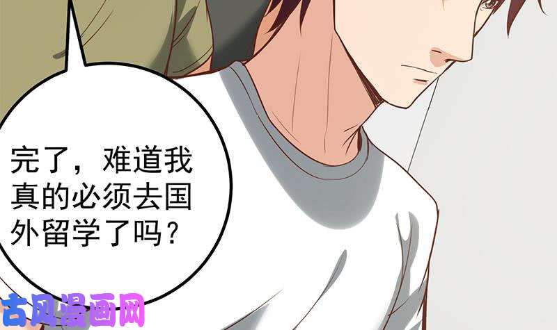 都是黑丝惹的祸第二季 第128话 悬赏十万