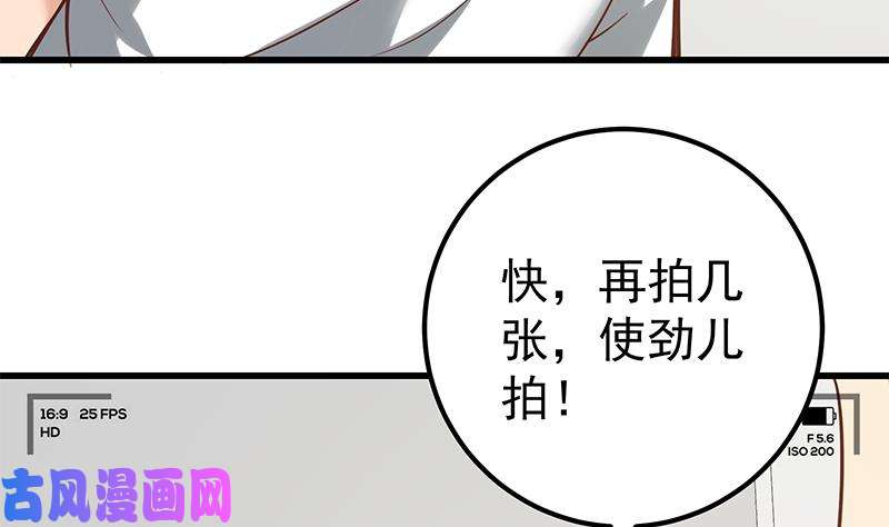 都是黑丝惹的祸第二季 第128话 悬赏十万