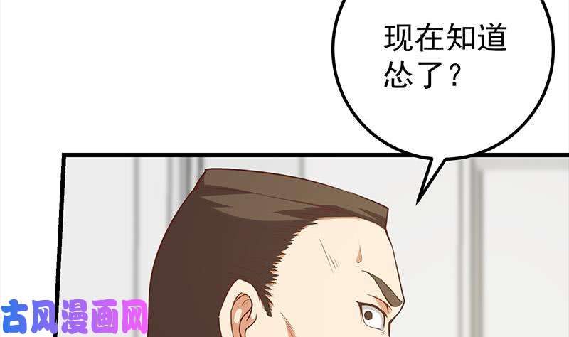 都是黑丝惹的祸第二季 第128话 悬赏十万