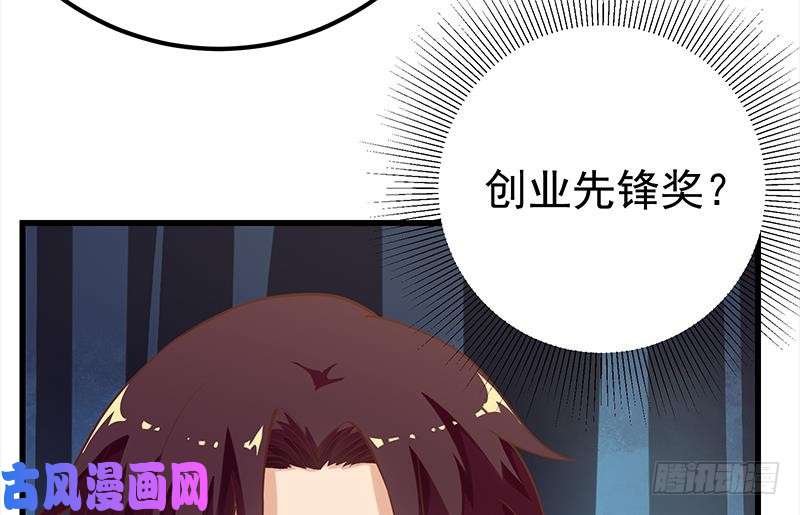 都是黑丝惹的祸第二季 第128话 悬赏十万