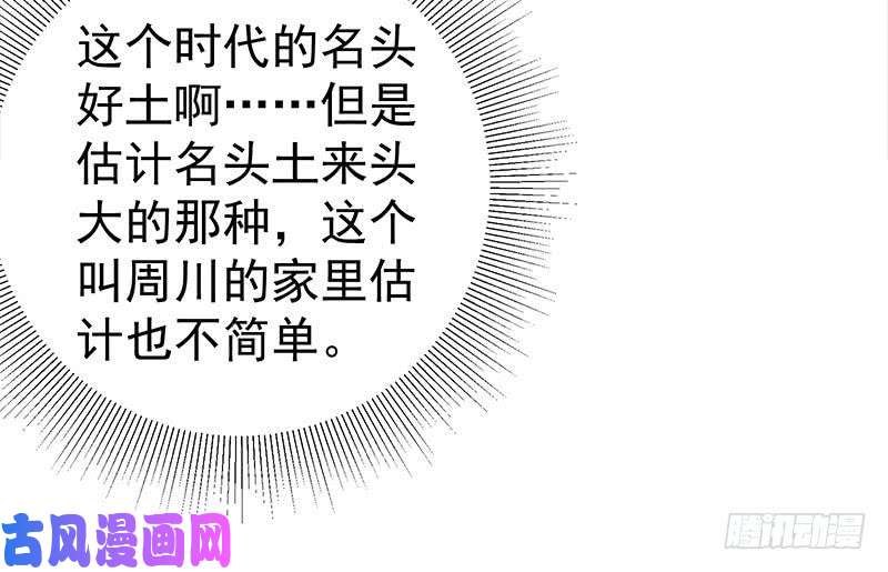 都是黑丝惹的祸第二季 第128话 悬赏十万
