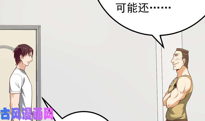 都是黑丝惹的祸第二季 第128话 悬赏十万