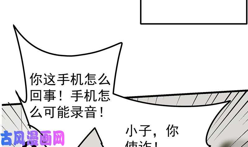 都是黑丝惹的祸第二季 第129话 当场反杀