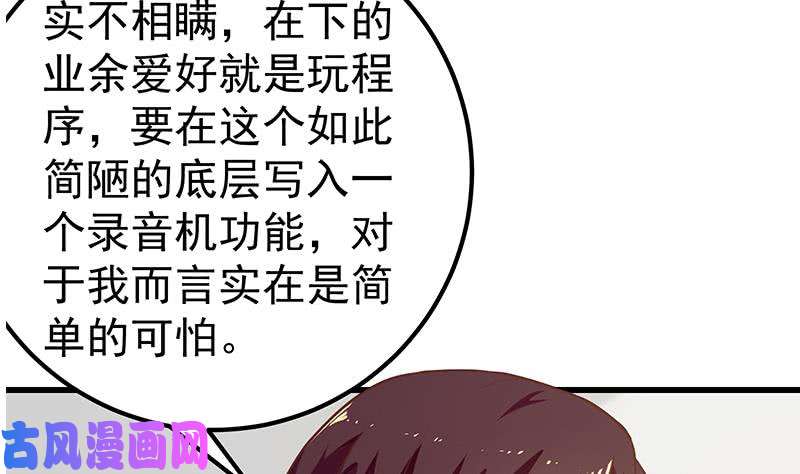 都是黑丝惹的祸第二季 第129话 当场反杀