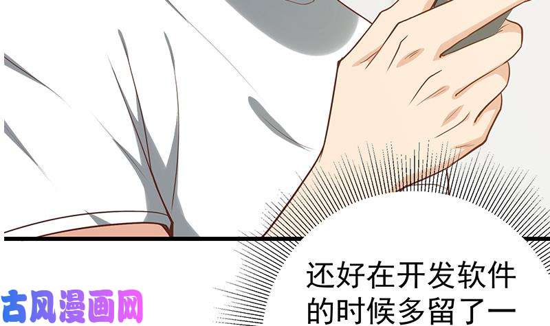 都是黑丝惹的祸第二季 第129话 当场反杀