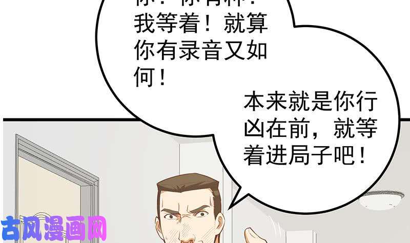 都是黑丝惹的祸第二季 第129话 当场反杀
