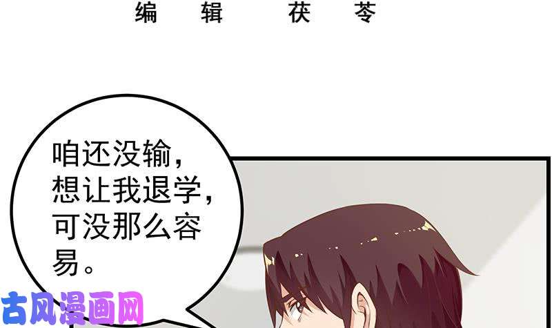 都是黑丝惹的祸第二季 第129话 当场反杀
