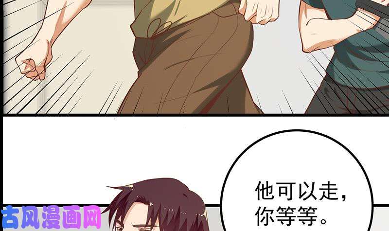都是黑丝惹的祸第二季 第129话 当场反杀