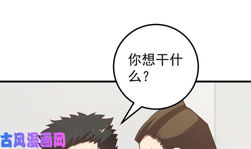 都是黑丝惹的祸第二季 第129话 当场反杀