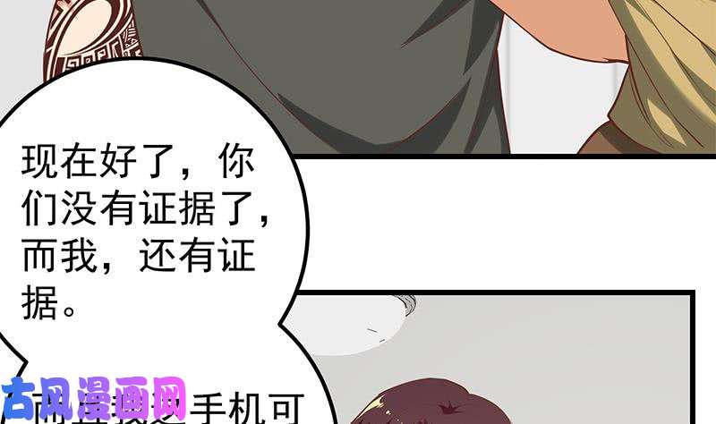 都是黑丝惹的祸第二季 第129话 当场反杀