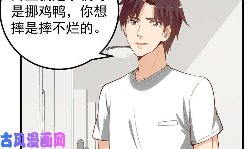都是黑丝惹的祸第二季 第129话 当场反杀