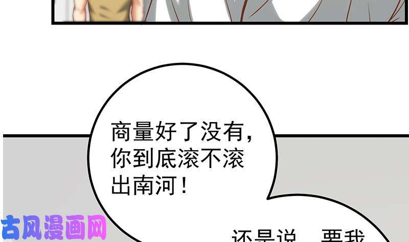 都是黑丝惹的祸第二季 第129话 当场反杀