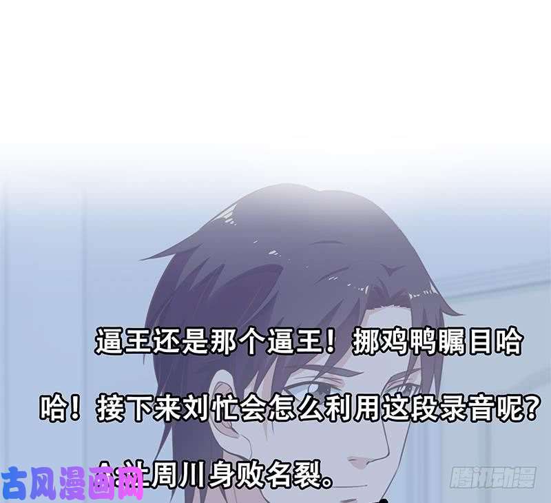 都是黑丝惹的祸第二季 第129话 当场反杀