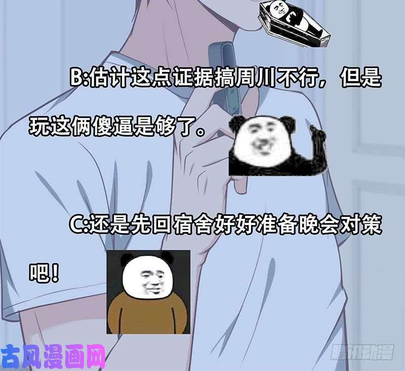 都是黑丝惹的祸第二季 第129话 当场反杀