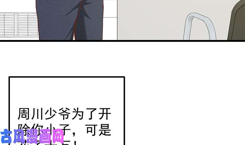 都是黑丝惹的祸第二季 第130话 想看相凌穿丝