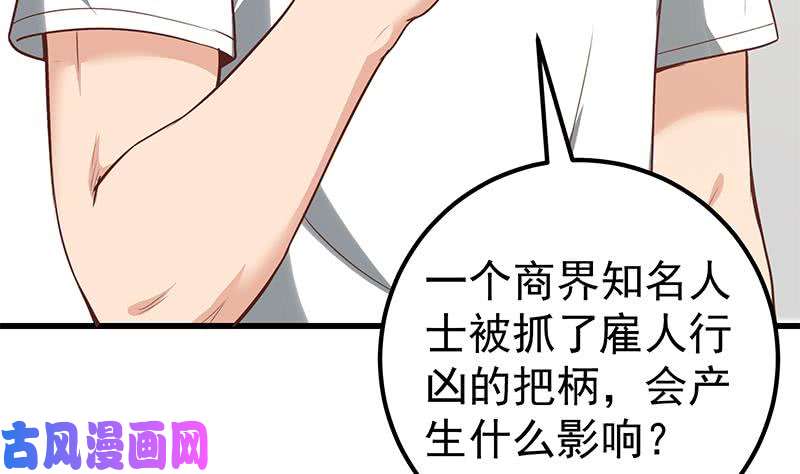 都是黑丝惹的祸第二季 第130话 想看相凌穿丝