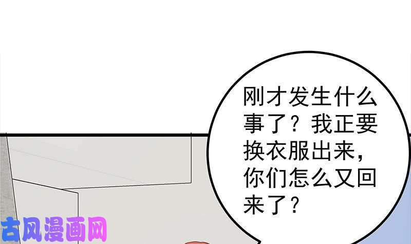 都是黑丝惹的祸第二季 第130话 想看相凌穿丝