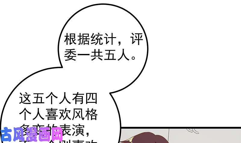 都是黑丝惹的祸第二季 第130话 想看相凌穿丝