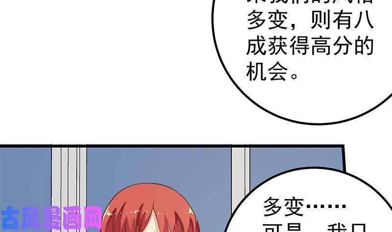 都是黑丝惹的祸第二季 第130话 想看相凌穿丝