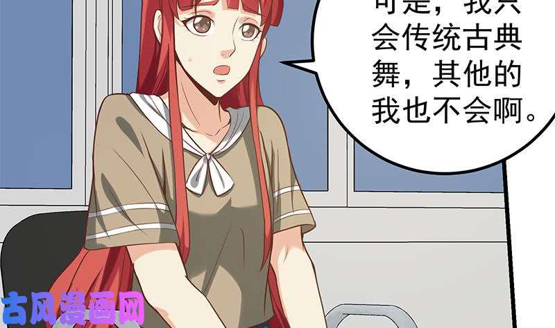 都是黑丝惹的祸第二季 第130话 想看相凌穿丝