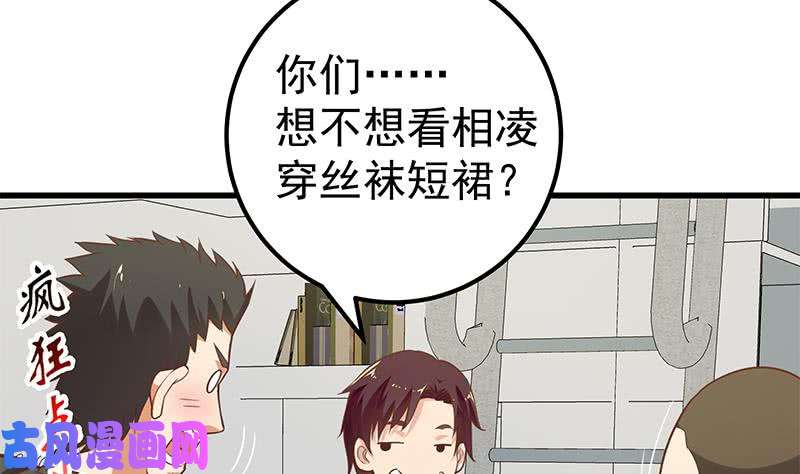 都是黑丝惹的祸第二季 第130话 想看相凌穿丝
