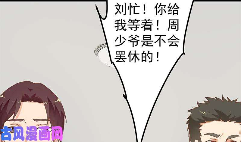 都是黑丝惹的祸第二季 第130话 想看相凌穿丝