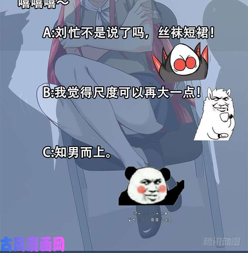 都是黑丝惹的祸第二季 第130话 想看相凌穿丝