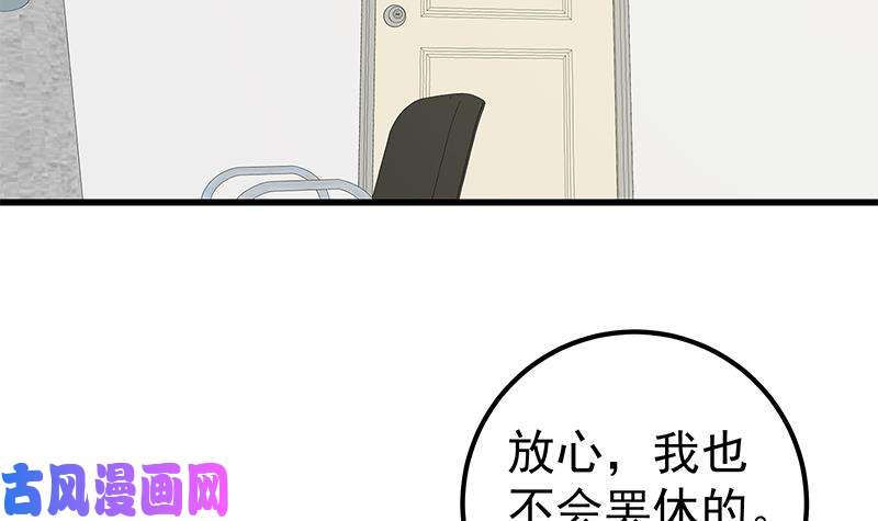 都是黑丝惹的祸第二季 第130话 想看相凌穿丝