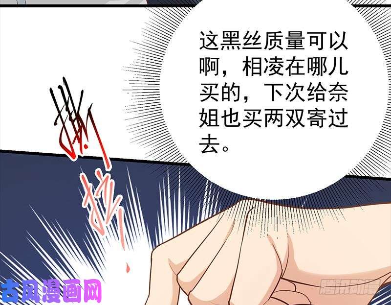 都是黑丝惹的祸第二季 第131话 相凌的丝袜腿