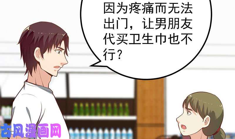 都是黑丝惹的祸第二季 第132话 林露的出租屋