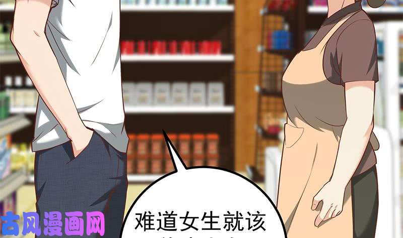都是黑丝惹的祸第二季 第132话 林露的出租屋