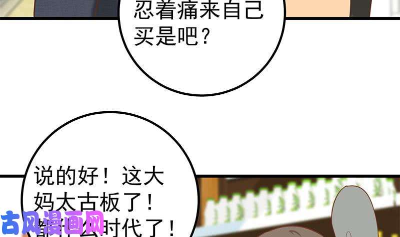 都是黑丝惹的祸第二季 第132话 林露的出租屋