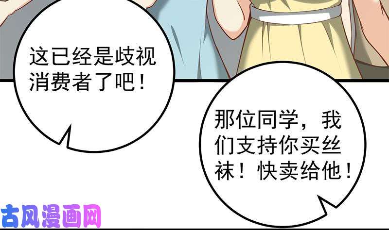 都是黑丝惹的祸第二季 第132话 林露的出租屋