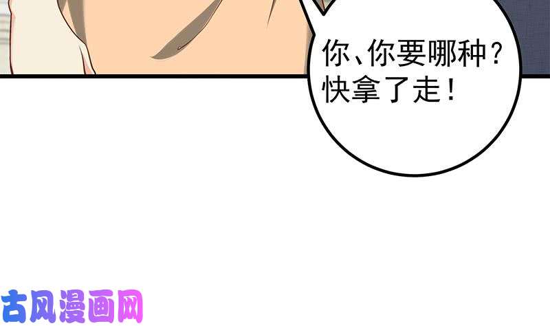 都是黑丝惹的祸第二季 第132话 林露的出租屋
