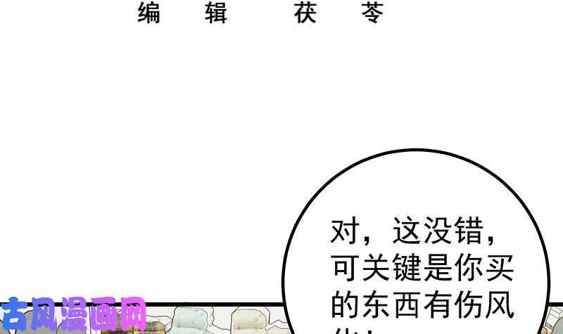 都是黑丝惹的祸第二季 第132话 林露的出租屋