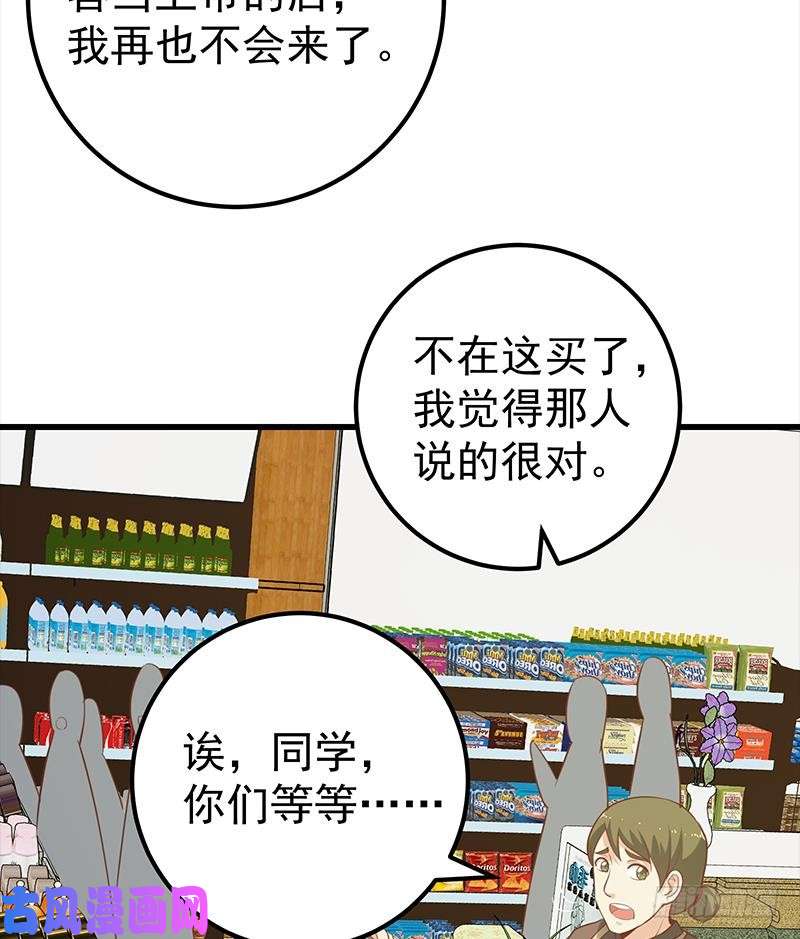 都是黑丝惹的祸第二季 第132话 林露的出租屋