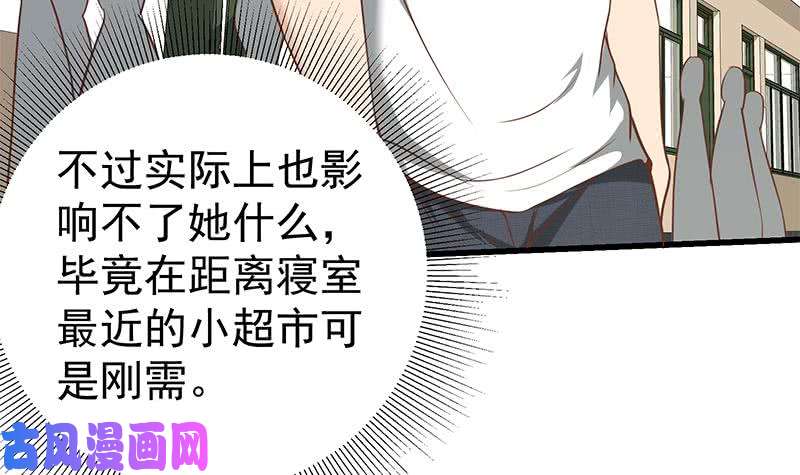 都是黑丝惹的祸第二季 第132话 林露的出租屋