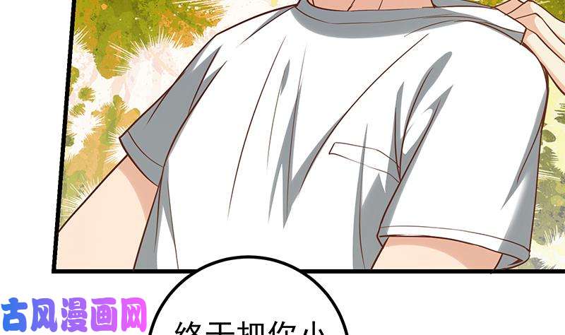 都是黑丝惹的祸第二季 第132话 林露的出租屋