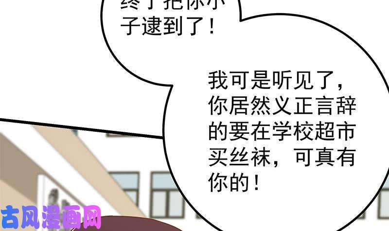 都是黑丝惹的祸第二季 第132话 林露的出租屋
