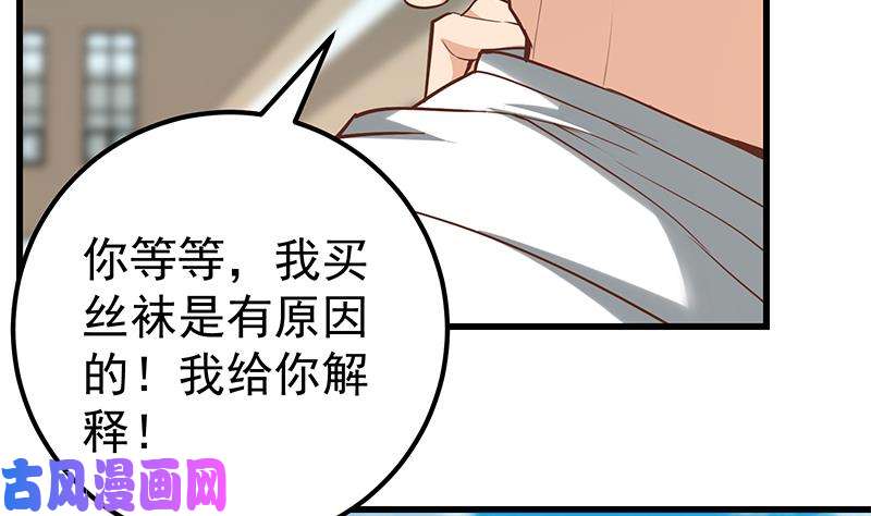 都是黑丝惹的祸第二季 第132话 林露的出租屋